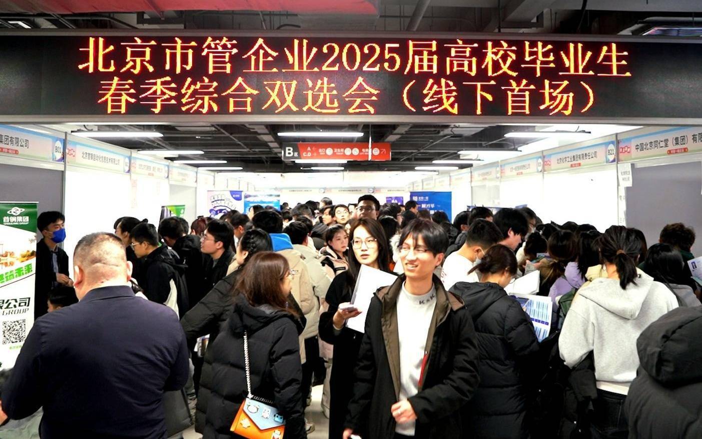 优化北京人才引进政策，助力就业良机